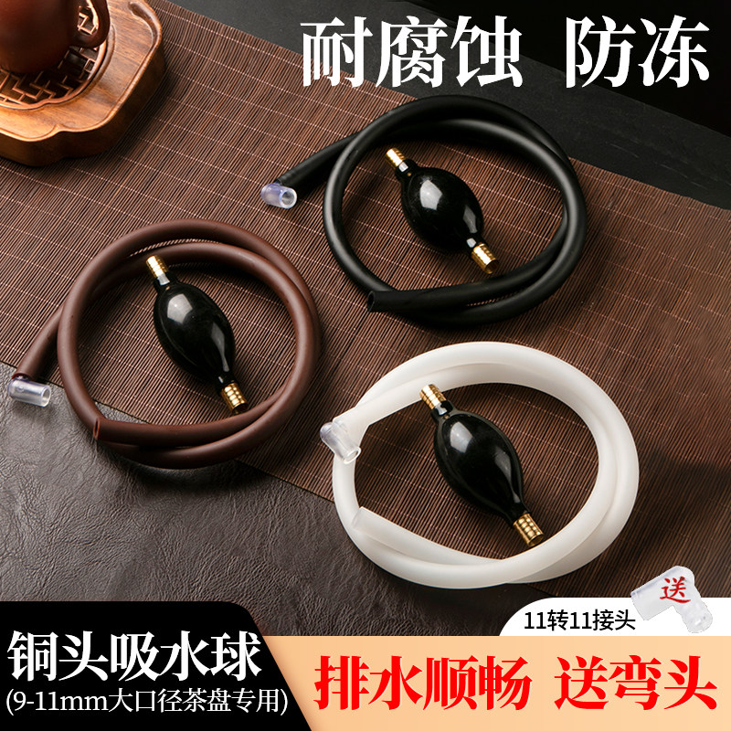 电木专用大口径茶盘排水管吸水球排水球茶具配件茶台茶几下水管子
