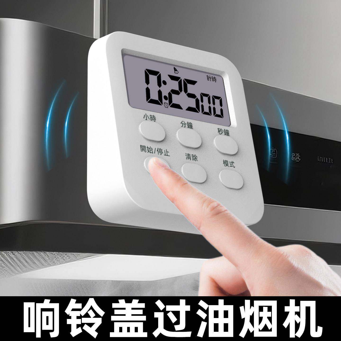2026新款厨房计时器提醒器专用定时器超大声音磁吸倒计时闹钟商用