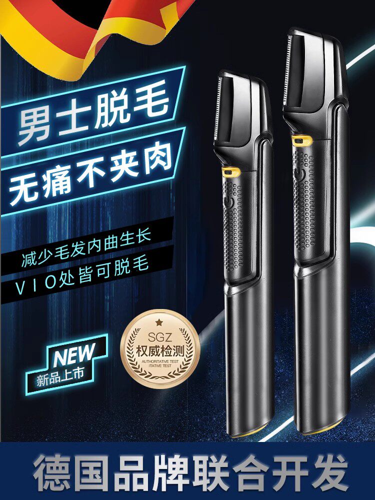 德国电动修剪阴毛剃刀男性通用士刮毛刀私密处脱除屁股蛋肛毛工具