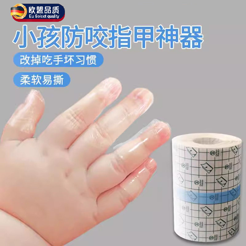 防止小孩咬指甲神器儿童咬指甲戒吃手防啃手指神器防啃吃抠手指套