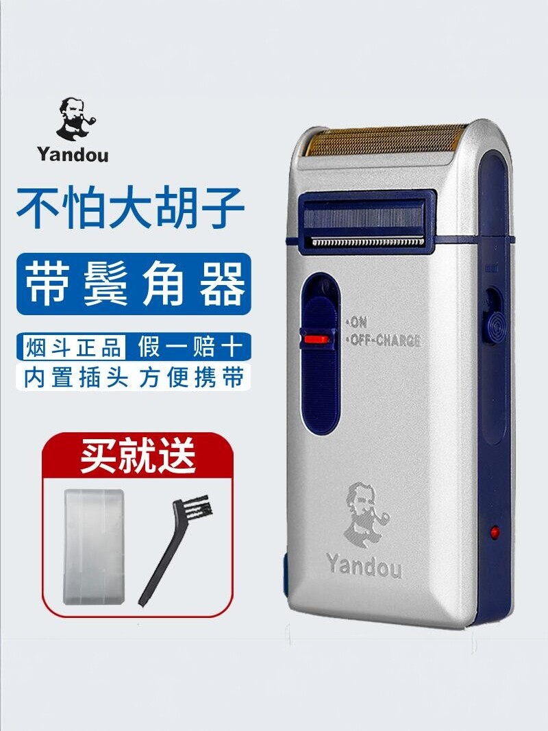 烟斗剃须刀男士刮胡子刀胡须器老人头牌电动鬓角修剪刀老款2