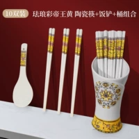 [Комбинированный набор] Эмалированные керамические палочки для еды Imperial Yellow — 10 пар + лопатка для риса + комбинация ведра