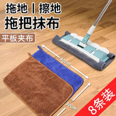 夹布平板拖把替换布拖地布拖布加厚托 夹 托布墩布家用擦2024新款
