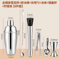 [6 -Piece Set] 550 мл кожа Снежная чашка+Сломанная поппитус+длинная ложка бар+стальные мандираты+пачки со льдом+лимонные пакеты