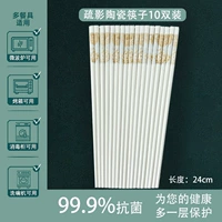 10 пар потертых керамических палочек для еды