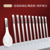 [Комбинированный набор] Эмалированные зелено-керамические палочки для еды — 10 пар + комбинация лопаточки для риса