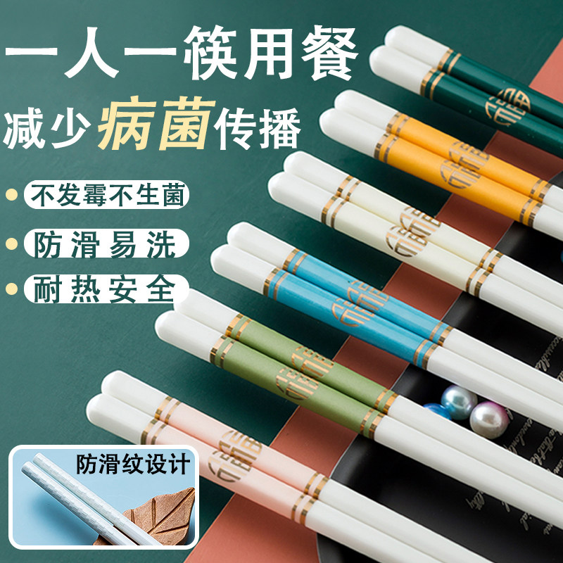 景德镇陶瓷筷子家用高档食品级一人一筷防滑防霉骨瓷餐筷10双高温