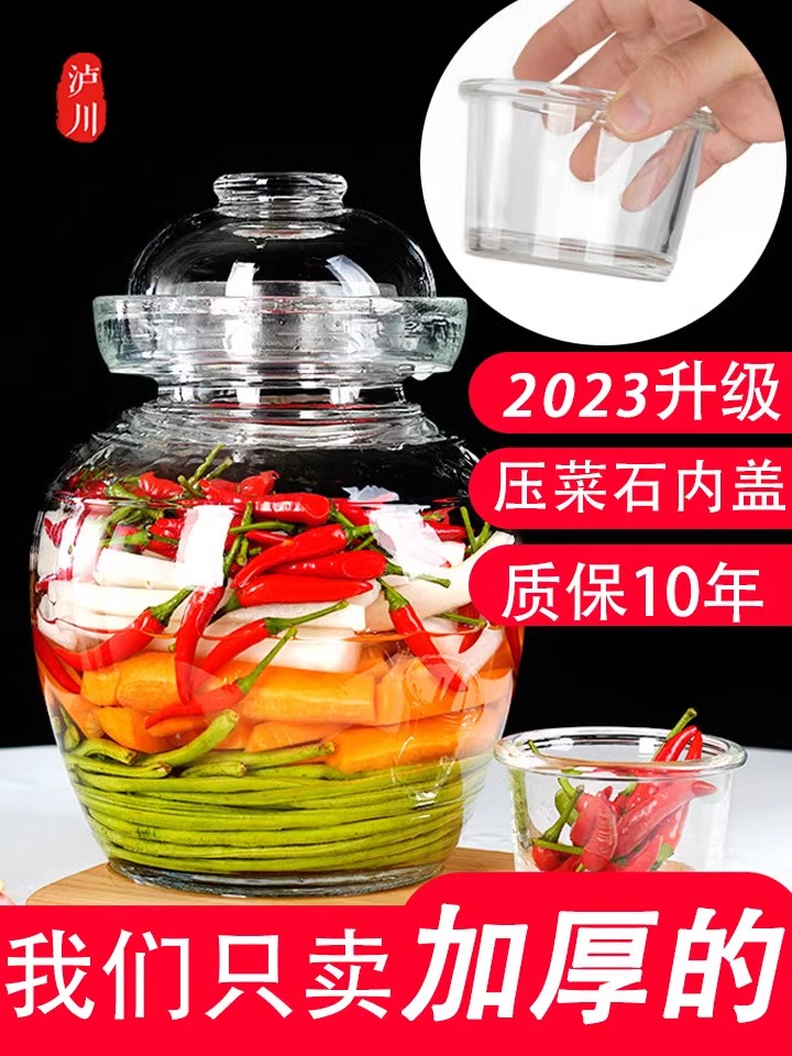 泡菜罐家用玻璃泡菜罐酸菜罐大型老式食品密封四川泡菜罐