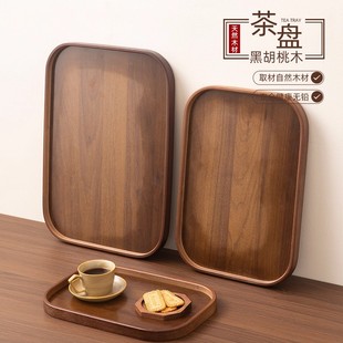 家用胡桃木质托盘商用长方形茶盘商用水果点心收纳盘待客专用餐盘