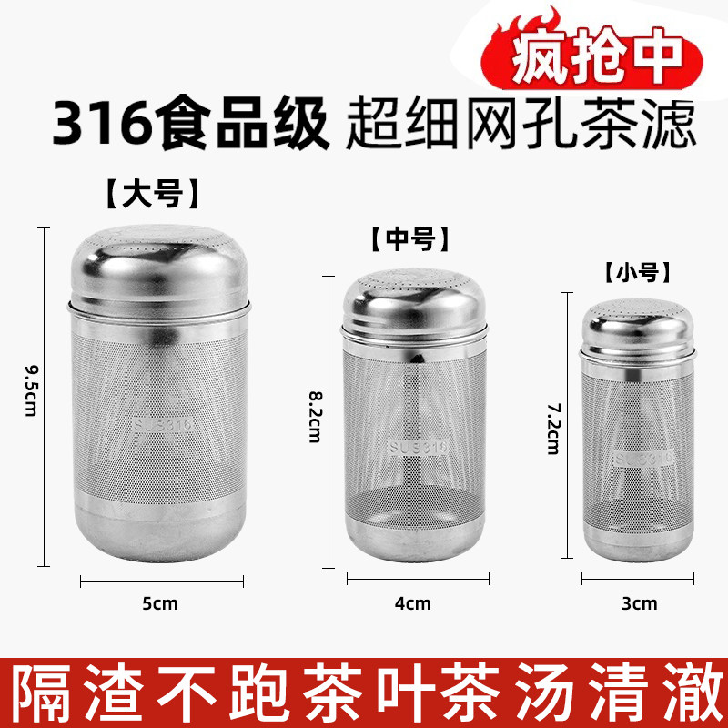 【买一送一】316不锈钢茶隔茶仓单独茶漏茶水分离泡茶煮茶器内胆