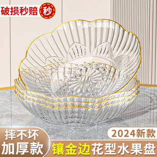 水晶水果盘客厅家用茶几果盘2025新款 轻奢高档零食盘糖果盘摆放盘