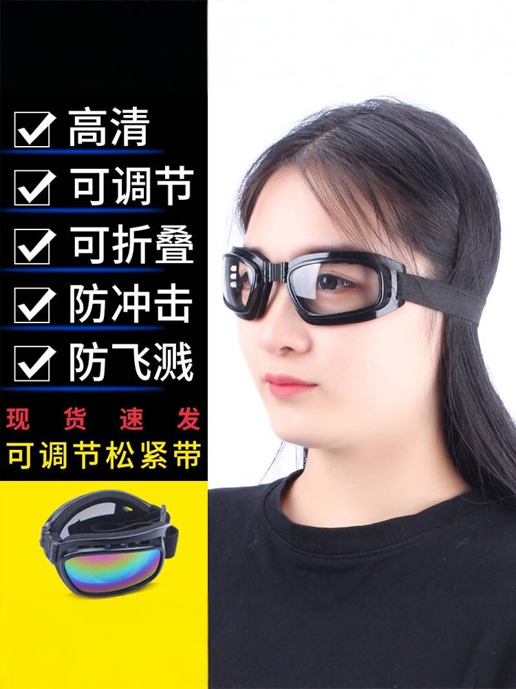 护目镜风镜眼镜骑行防风沙劳保防飞溅工业眼镜眼罩男女防辐射