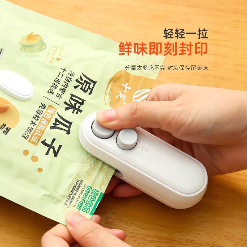 封口机小型家用神器可携式迷你零食封口器塑料袋密封夹塑封热封机