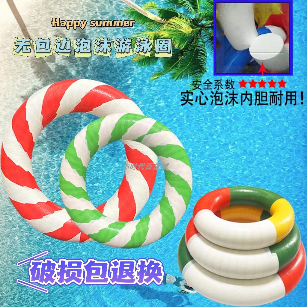 游泳圈成人加厚泡沫免充气实心浮圈儿童婴儿腋下圈救生圈防溺水女