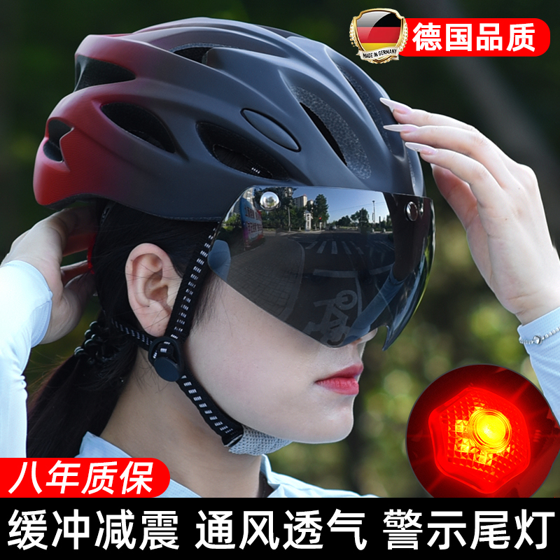 德国自行车头盔带风镜骑行全盔男女山地公路车安全透气青少年单车
