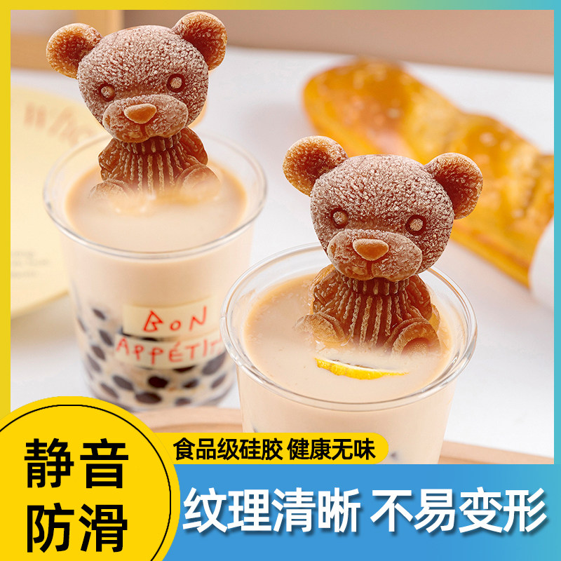 小熊冰块模具网红冰熊咖啡硅胶模具立体创意冰冻咖啡奶茶冰格饮料