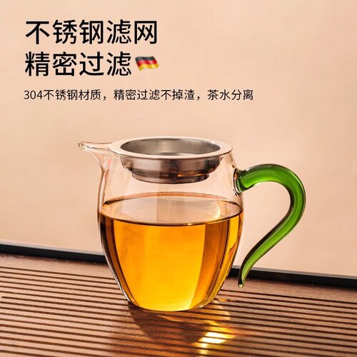 2026新款公道杯加厚玻璃耐热过滤功夫茶具配件茶海分茶器茶漏玲珑