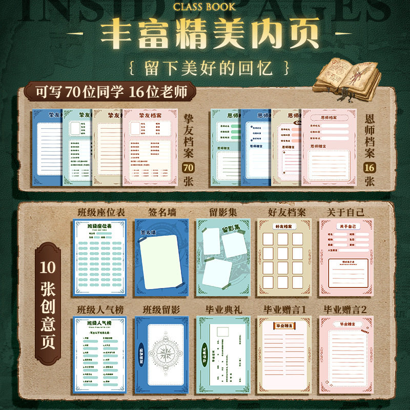 毕业纪念册2026新款小众不撞款哈利波特小学毕业纪念册初中升高中
