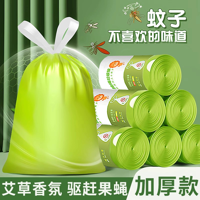 艾草驱蚊垃圾袋抽绳家用厨房卫生间手提式加厚除臭防蚊驱虫塑料袋