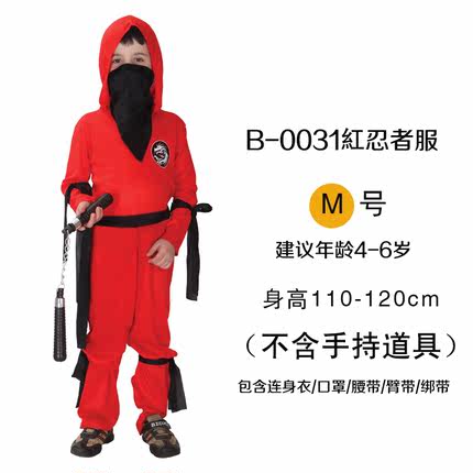 千奇坊万圣节儿童服装Cosplay服饰男童表演出服 红忍者服 拿破仑