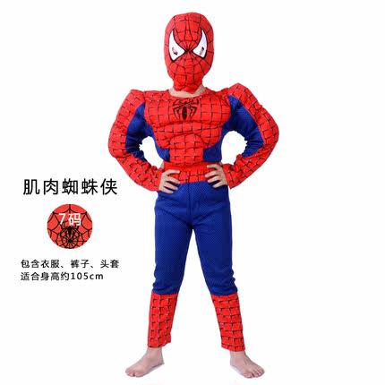 千奇坊万圣节儿童节服装演出服装加厚肌肉型蜘蛛侠服装衣服
