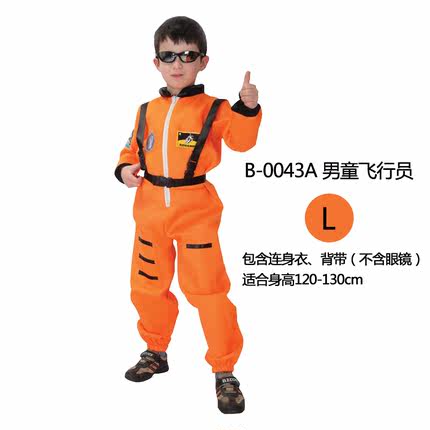 千奇坊万圣节六一儿童节表演出服装cosplay 太空人飞行员空军衣服