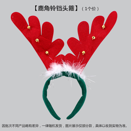 圣诞节大人儿童装扮头饰道具头扣发箍圣诞老人小熊雪人鹿角头箍