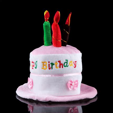 千奇坊生日用品礼物 大人/儿童生日蛋糕帽生日帽子 表演装扮道具