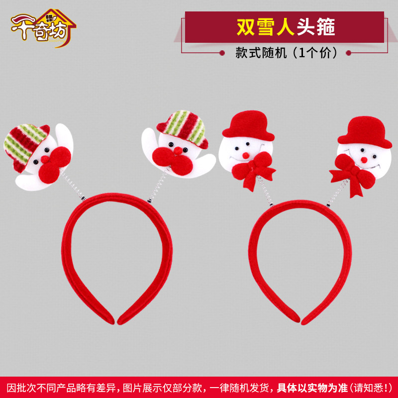 圣诞节大人儿童装扮头饰道具头扣发箍圣诞老人小熊雪人鹿角头箍