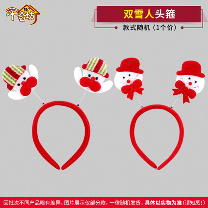 圣诞节大人儿童装扮头饰道具头扣发箍圣诞老人小熊雪人鹿角头箍