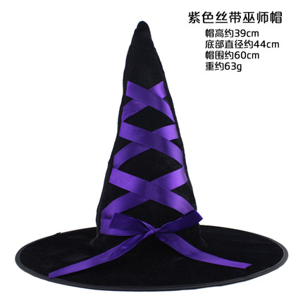 万圣节化妆舞会道具万圣节用品酒吧装饰装扮 南瓜巫婆帽子巫师帽