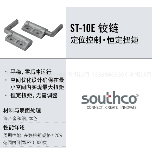 代 索斯科铰链 SOUTHCO 合页ST-10E-120SE-33|msdalam kategori bahan binaan asas, Home Hardware, Furniture Hardware, hinge - dari Buy2taobao.com untuk memberikan perkhidmatan ejen Taobao profesional membeli