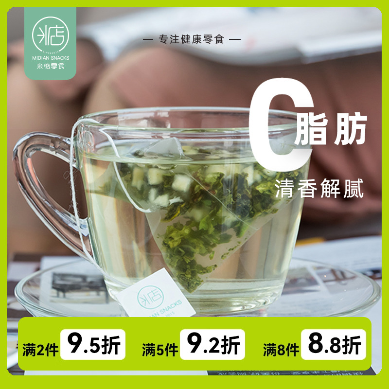 米惦 | 白桃乌龙茶水蜜桃清新组合花茶小袋装茶包水果茶果粒茶