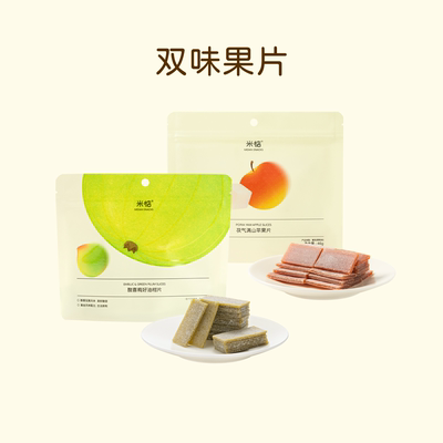 米惦苹果片油柑梅片酸甜开胃零食