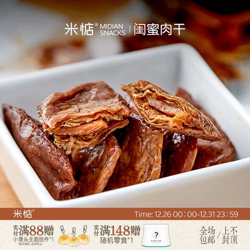 米惦闺蜜豆干素肉笋丝哇！敲好吃