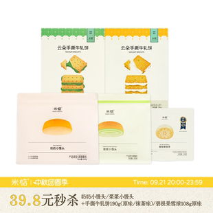 米惦X双十一开门红 39.8元秒爆款零食超值组合  10.20晚8点