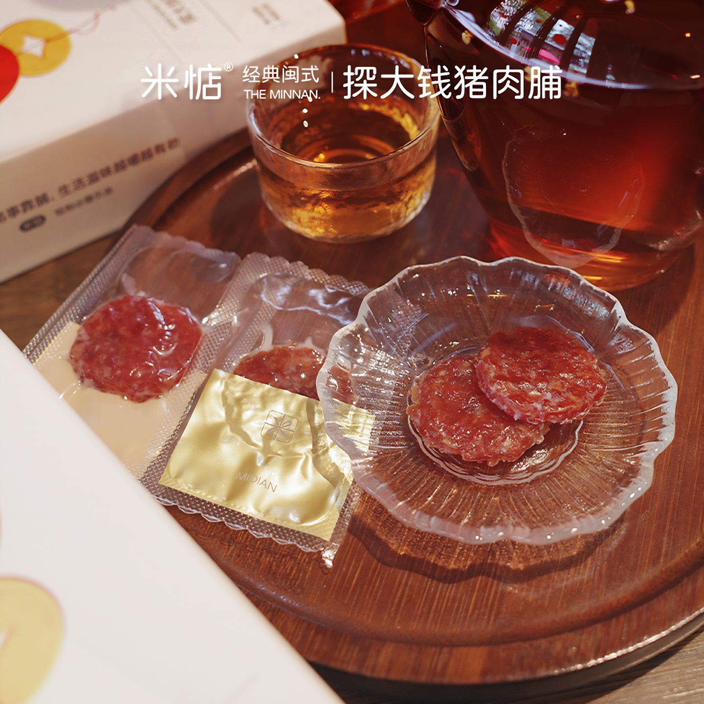 米惦探大钱猪肉脯闽南特产炭烤金钱脯猪肉脯休闲网红解馋小零食