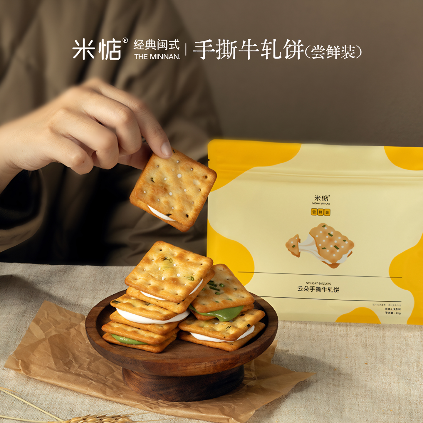 米惦云朵手撕牛轧饼尝鲜装夹心饼干牛扎台湾古早浓郁抹茶香浓牛奶