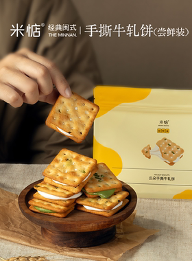 米惦云朵手撕牛轧饼尝鲜装夹心饼干牛扎台湾古早浓郁抹茶香浓牛奶
