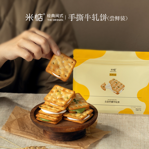 米惦云朵手撕牛轧饼尝鲜休闲零食