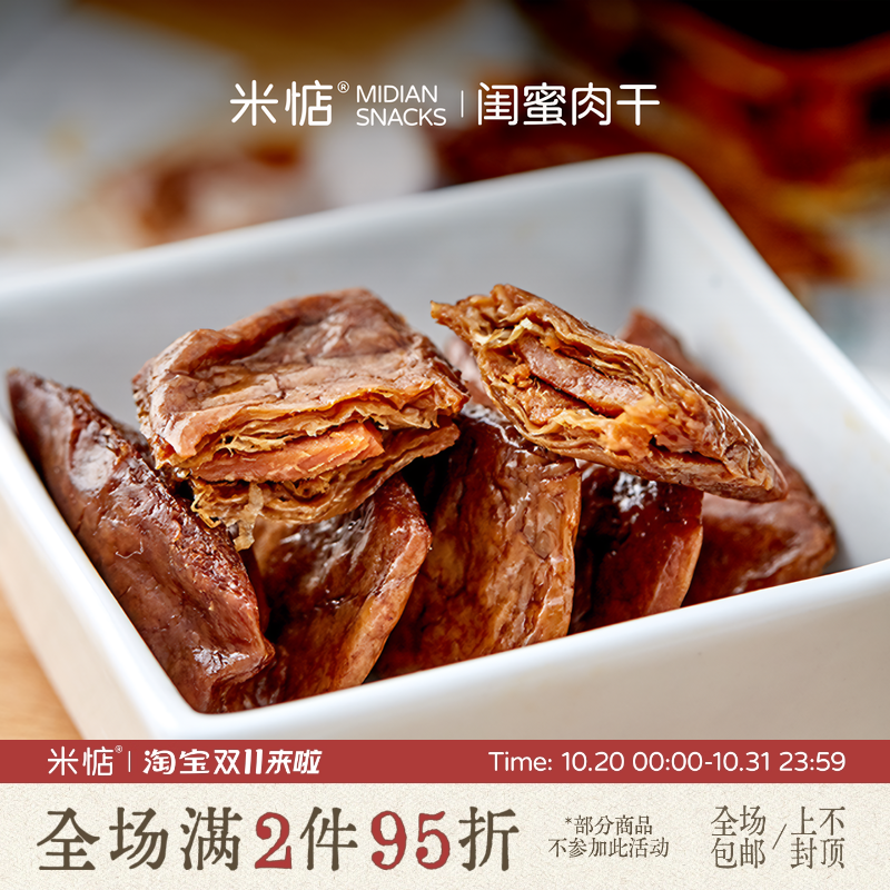 米惦闺蜜肉干素肉笋丝哇!敲好吃