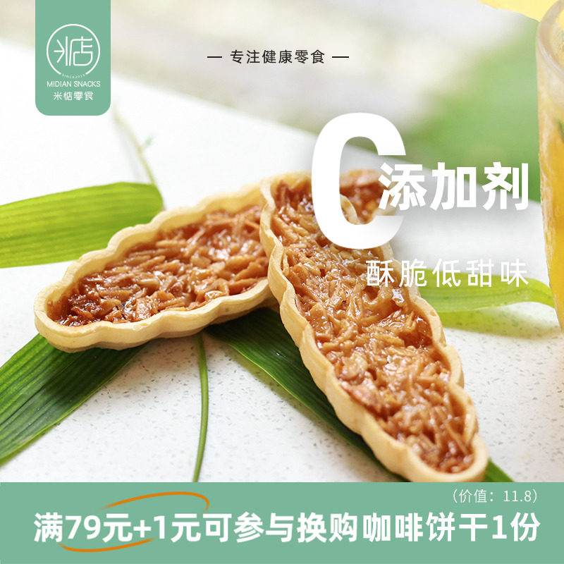 太！香了吧！米惦一叶酥舟小叶酥糯米船坚果网红休闲饼干健康零食_虎窝淘