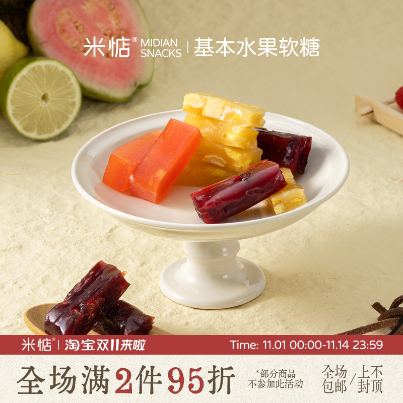 米惦基本水果软糖果茸小糖果