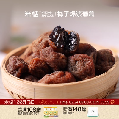米惦梅子爆浆葡萄盘它！yyds！