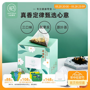 米惦 水果茶三角袋3口味组合 茶花茶包乌龙茶夏季 享喝茶组合四季