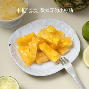 小柠萌柠檬凤梨软糖真实果粒安佳黄油凤梨干香水柠檬 米惦酸掉牙