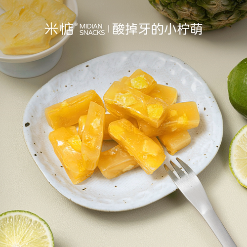 米惦酸掉牙的小柠萌柠檬凤梨软糖