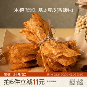 米惦基本豆皮手撕豆皮香辣片怀旧休闲零食儿时解馋小零食辣条小吃