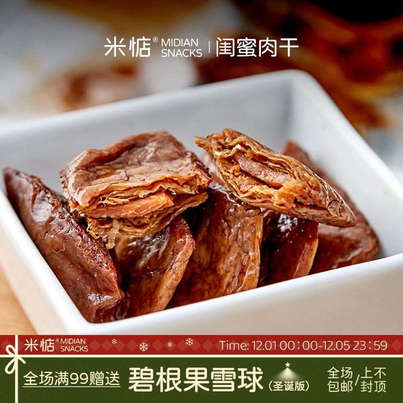 哇！敲好吃 米惦闺蜜豆干素肉笋丝烤肉豆干辣豆肉脯网红休闲零食