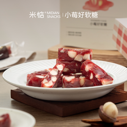 米惦小莓好软糖一口酸甜！